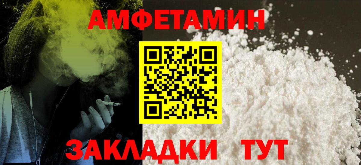 Геленджик  Амфетамин  Вход с VPN  АМФЕТАМИН Premium 