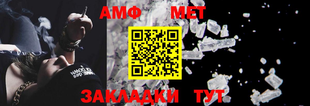Амфетамин Розовый Геленджик