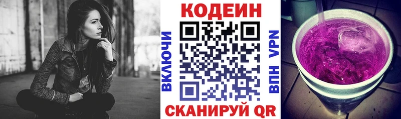 hydra маркетплейс  Геленджик  Кодеиновый сироп Lean Purple Drank  где найти  