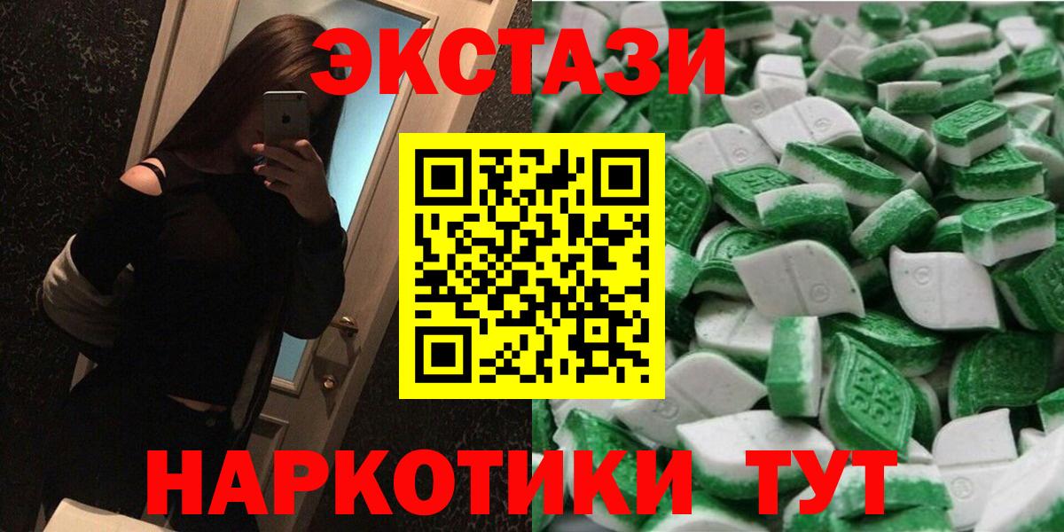 Ecstasy 300 mg  ЭКСТАЗИ  Ecstasy TESLA  Геленджик  Вход с VPN 