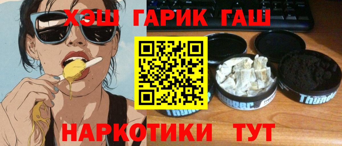 ГАШИШ hashish Геленджик