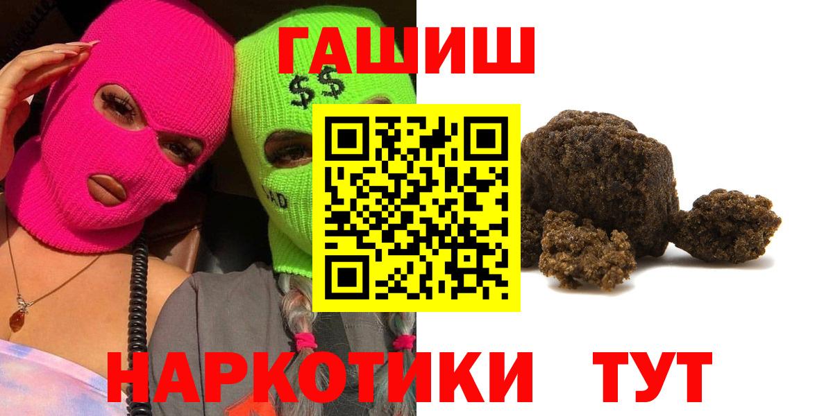 Гашиш Premium  ГАШ  Геленджик  закладка  Вход с VPN 
