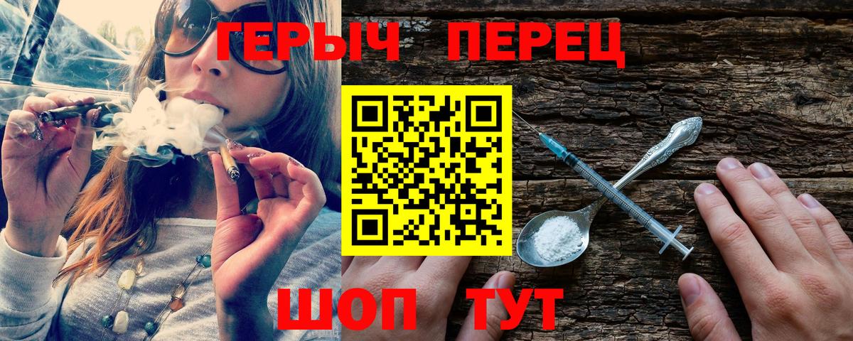 Геленджик  ГЕРОИН  Вход с VPN  Героин Heroin 
