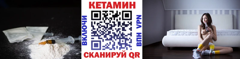 КЕТАМИН VHQ  Геленджик 