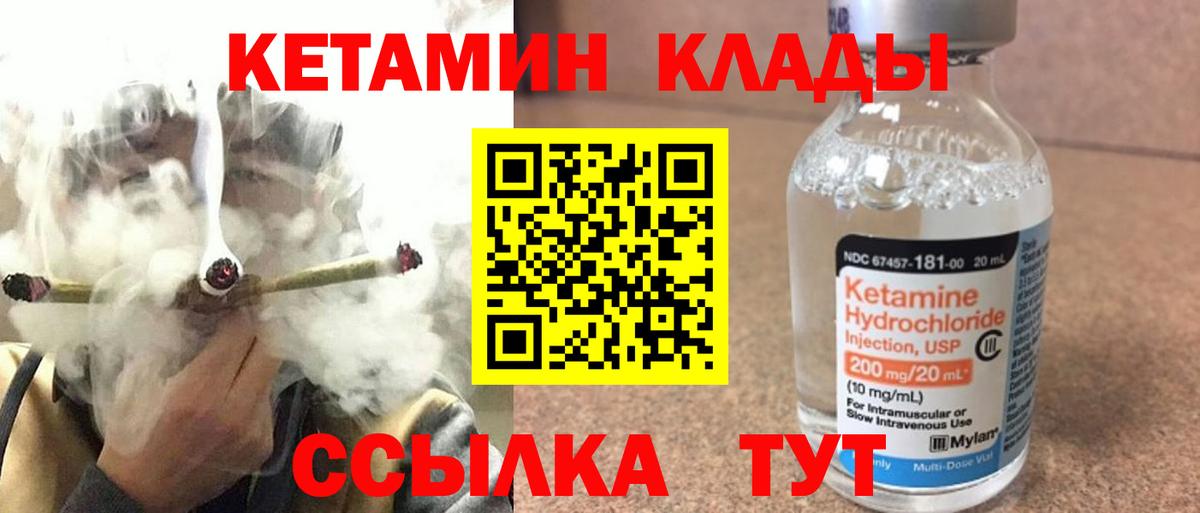 КЕТАМИН ketamine  Вход с VPN  Кетамин ketamine  Геленджик 