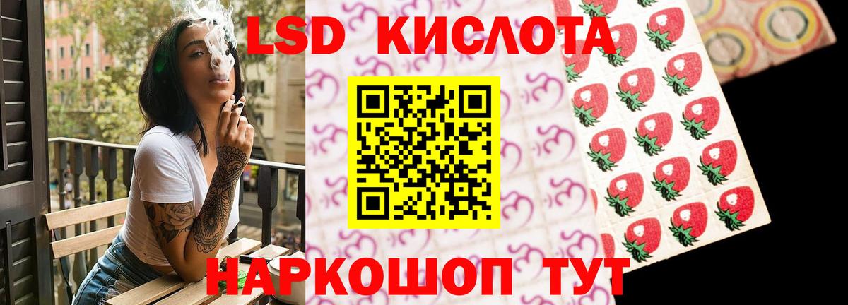 Лсд 25 экстази кислота Геленджик