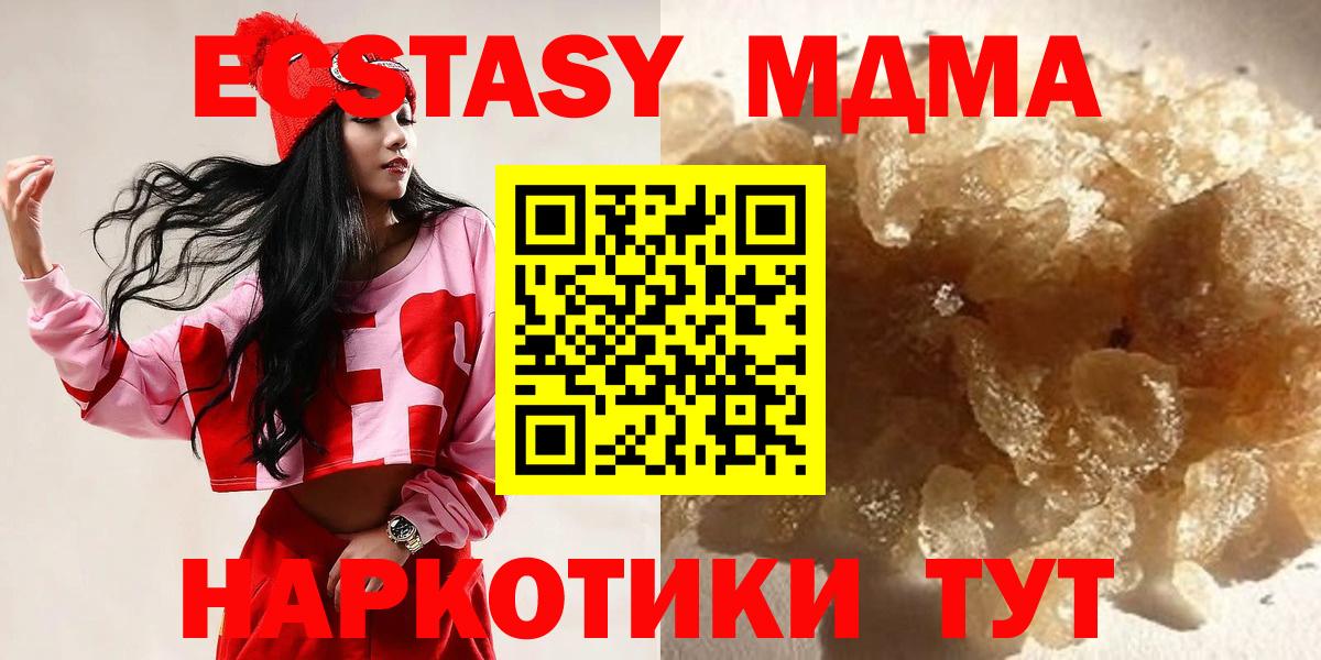 MDMA VHQ  МДМА crystal  Вход с VPN  Геленджик 