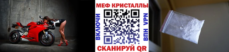 mega маркетплейс  Геленджик  МЯУ-МЯУ кристаллы 