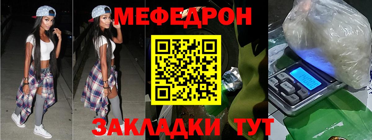 Мефедрон VHQ  магазин    МЕФ  МЯУ-МЯУ мяу мяу  Геленджик  Вход с VPN 