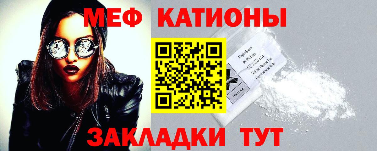 Меф мука Геленджик