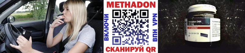 даркнет Telegram  цены   Геленджик  Метадон methadone 
