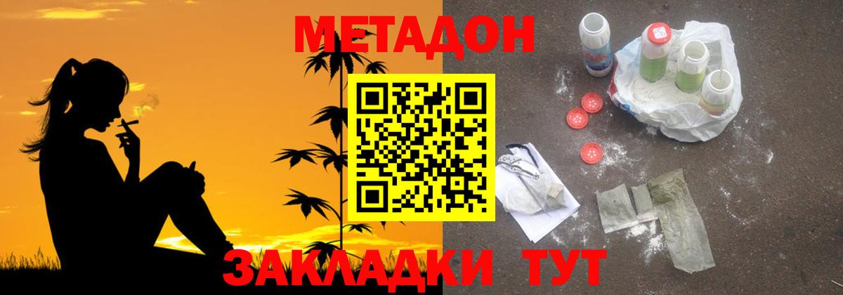 Метадон VHQ  это телеграм  МЕТАДОН белоснежный  Геленджик  Вход с VPN 