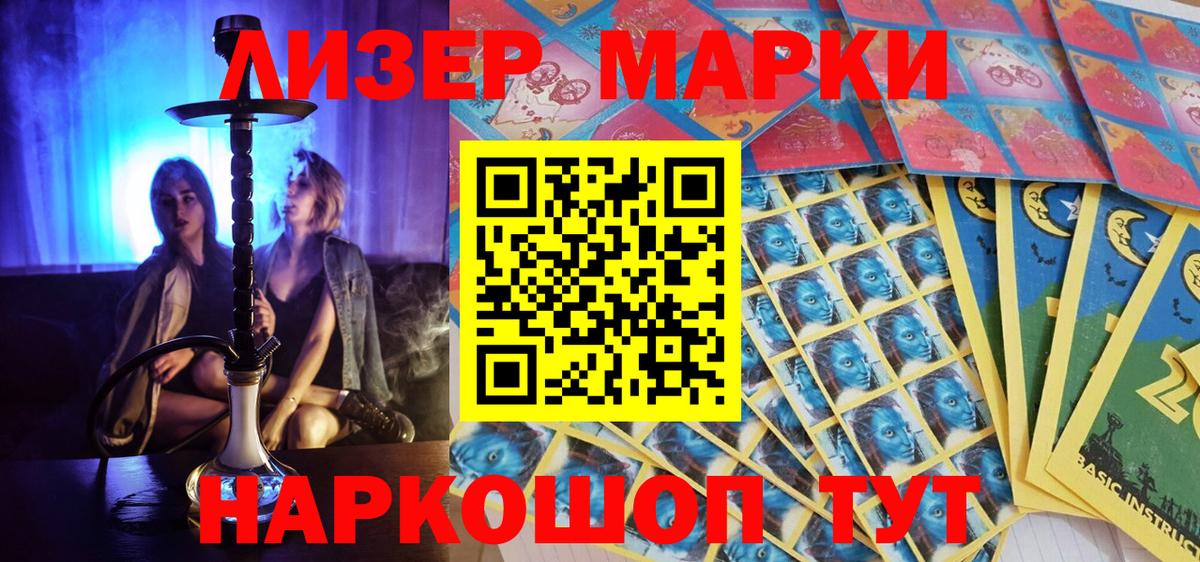 Геленджик  Марки NBOMe 1,8мг  Вход с VPN 
